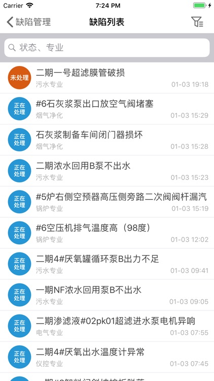 智慧生产管控-南京版