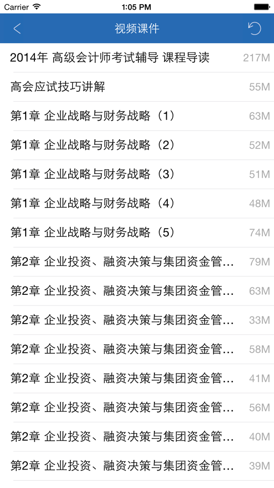 #3. 高级会计师iPhone版 (iOS) 由: 武 杨