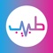 ضمان أقل سعر لعروض ليزر ازالة الشعر ، البشرة ، الأسنان ، المساج المنزلي بأسعار حصرية لعملاء تطبيق مجموعة طبيب فقط من العيادات و المراكز في جده ، مكه ، الرياض ، الخبر ، عسير