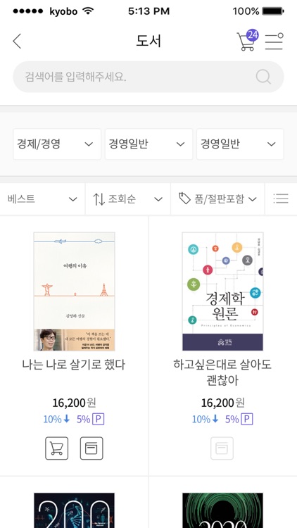 북러닝(독서교육)