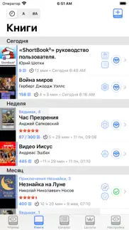 shortbook² айфон картинки 4