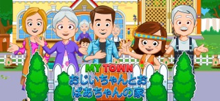 My Town : Grandparentsのおすすめ画像1