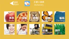 Game screenshot 雙語學 apk
