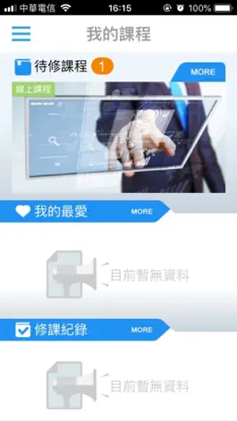 Game screenshot 1314樂學網 apk