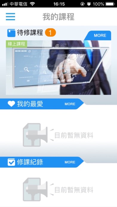1314樂學網 Screenshot