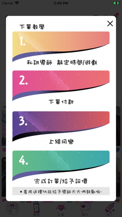 遊心陪玩 - 陪你遊戲、陪你心