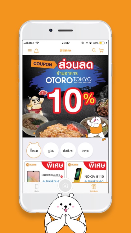 TG FONE screenshot-4