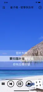 Chinese Pop songs -Molin Music screenshot #2 for iPhone