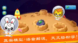 Game screenshot Learn The Space apk