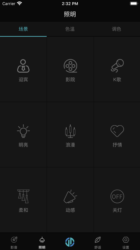#3. ESTIN智慧生活 (iOS) 由: Guangzhou Jing Rui Technology Co.,Ltd.