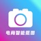 It's free to use, the artificial intelligence matting artifact, take perfect ID photos anytime, anywhere, 100% automatic matting;