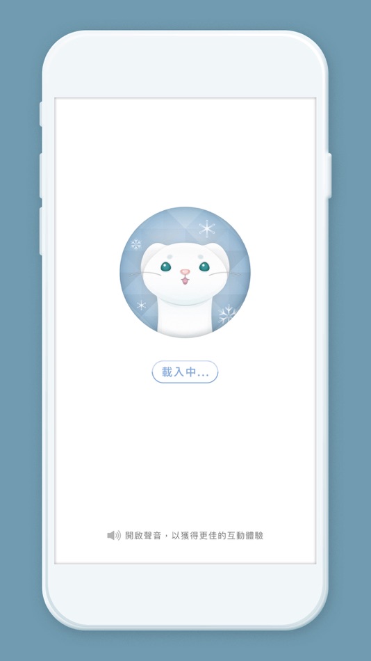 #3. 雪花實驗室 (iOS) 来自: Hsing Huang