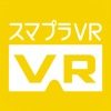DIVR -ダイバー- VRゴーグル用アプリ