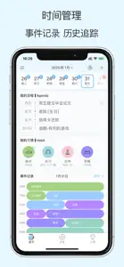 时间管理大师 - 时间记录与小习惯养成 screenshot #1 for iPhone