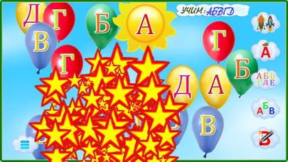 Азбука для детей - алфавит Screenshot