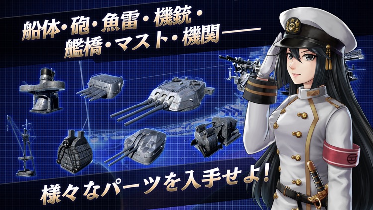 艦つく - Warship Craft - screenshot-4