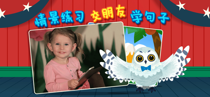 魔力小孩英语 screenshot 2