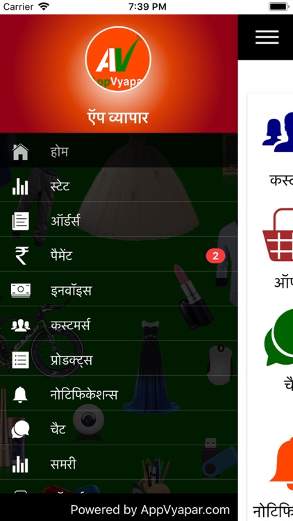 AppVyapar Business App screenshot-5