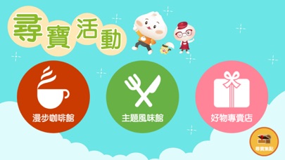 奇美食品幸福工廠 screenshot 2