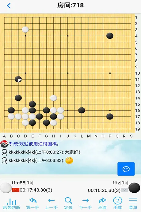 烂柯围棋