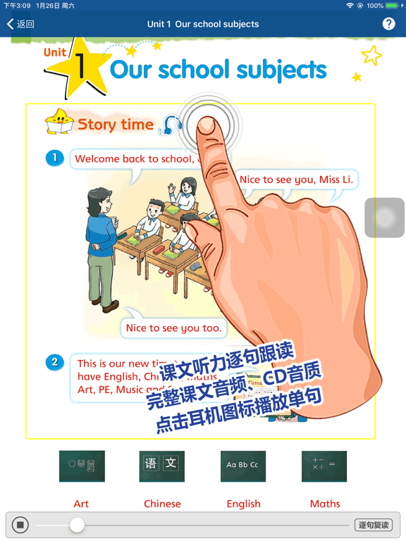 Screenshot #5 pour 刘老师系列-英语4下自主学习