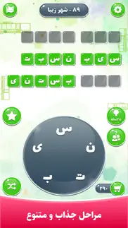 کلماتیک | kalamatic iphone screenshot 1