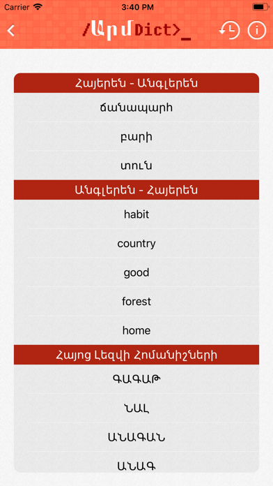 ArmDict Screenshot