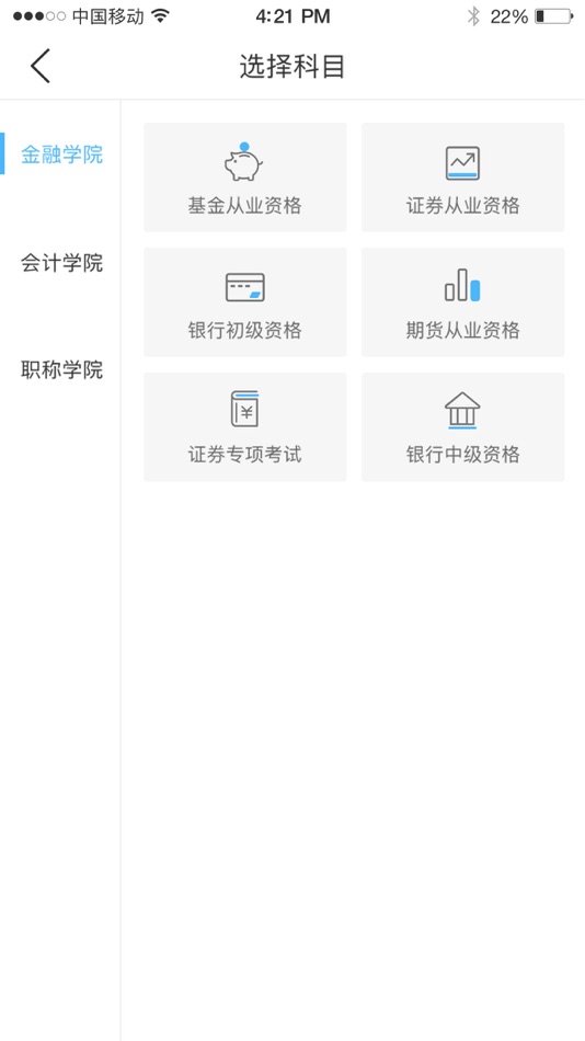 #2. 证课堂 (iOS) 由: Shanghai Miya Education and Technology Co., Ltd.