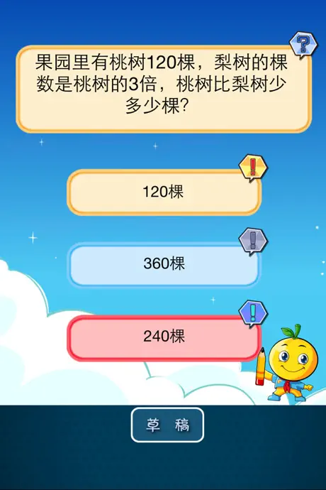 三年级数学练习