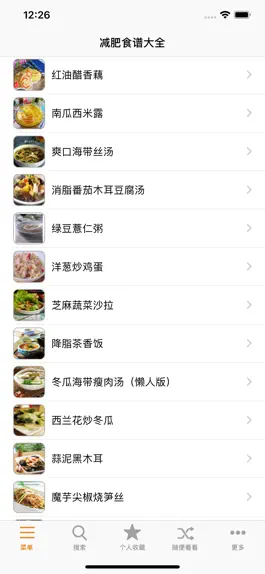 Game screenshot 减肥健康美食食谱大全 apk