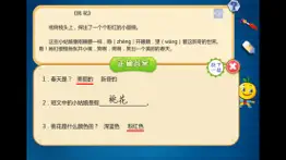 How to cancel & delete 一年级语文 有声读物版短文阅读练习 4