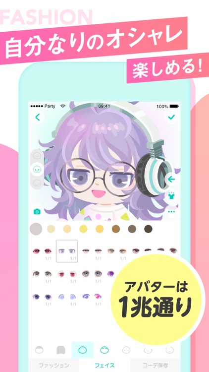ピグパーティ~アバターの着せ替え&チャットを楽しもう screenshot-4