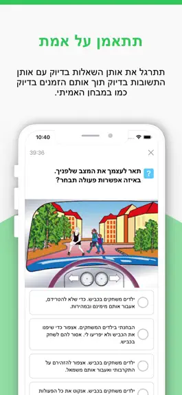 Game screenshot קיצור דרך- הכנה לתאוריה mod apk