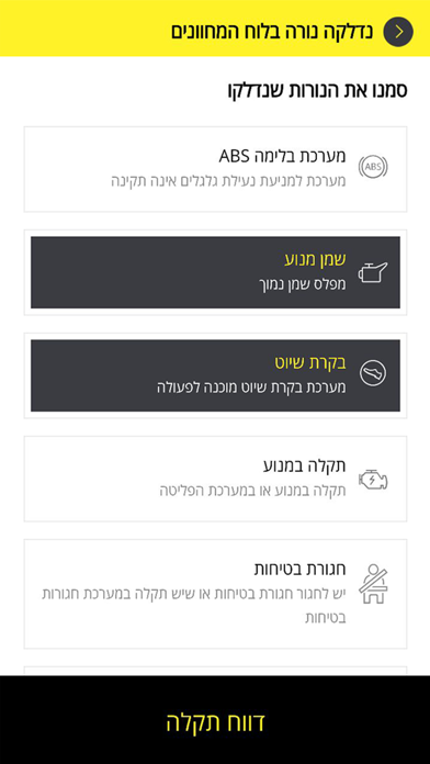 How to cancel & delete Hertz-הליסינג שלי from iphone & ipad 3