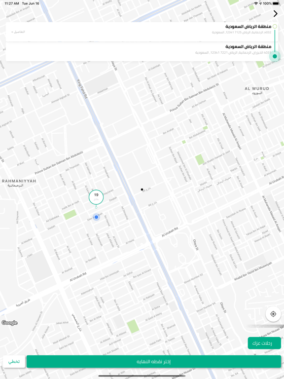 عزك - EZZK iPad screenshot 7 - Travel app
