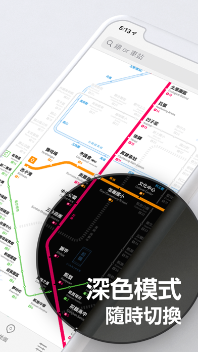 高雄捷运通 - MetroMan screenshot
