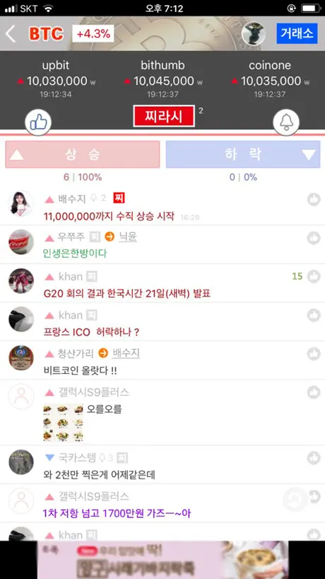 코인 가즈아 - 비트코인 찌라시 및 실시간 정보공유