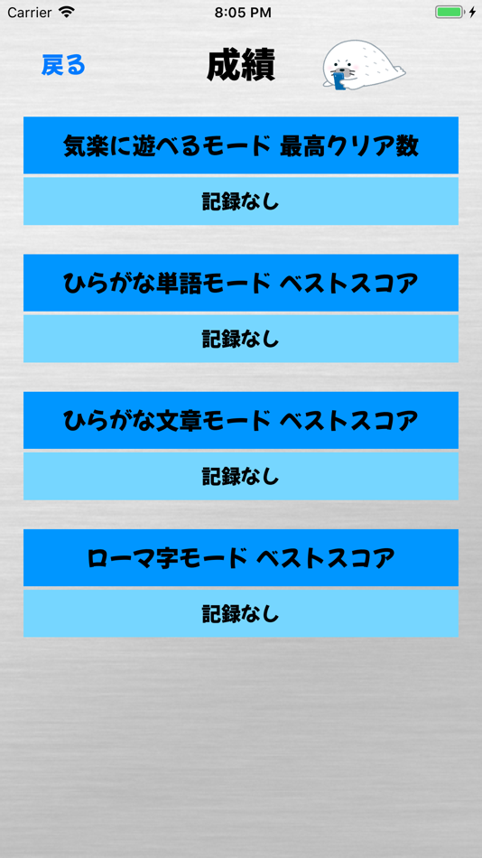 #4. Flick typing input practice (iOS) Podle: Kazuya Fujita