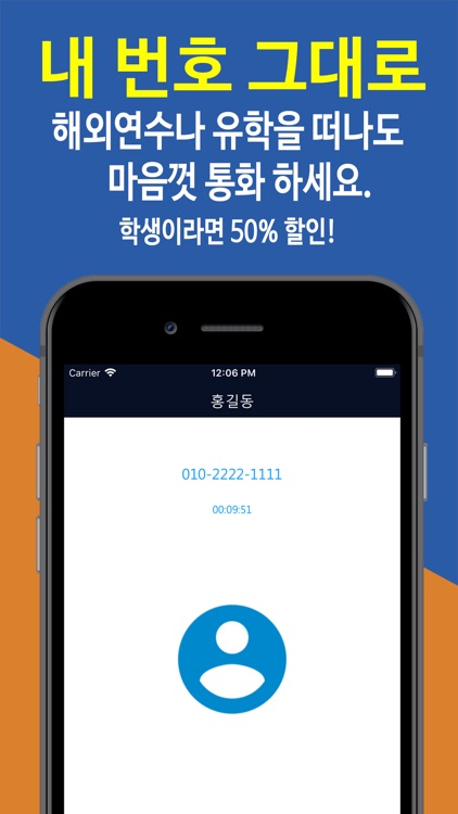 토도스다이얼러 screenshot-4