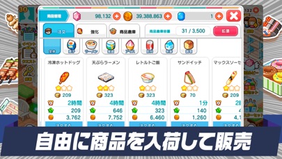 マイコンビニ　コンビニ 経営 シミュレーシ... screenshot1