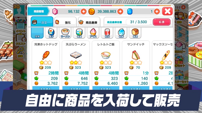 マイコンビニ　コンビニ 経営 シミュレーション ゲーム screenshot 2