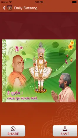 Game screenshot Loyadham Satsang hack