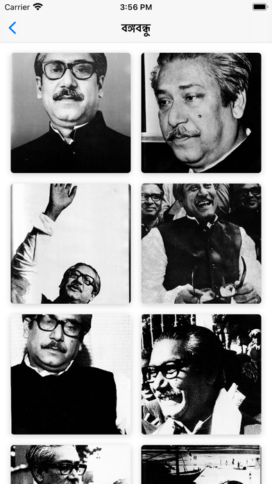 Screenshot #3 pour Bangabandhu