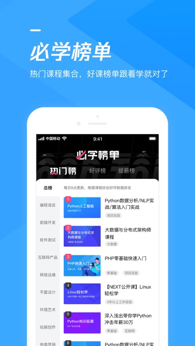 腾讯课堂 - 职业技能培训网校 screenshot1