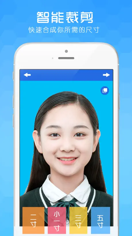 抠图证件照相机 - 自带自拍美颜滤镜