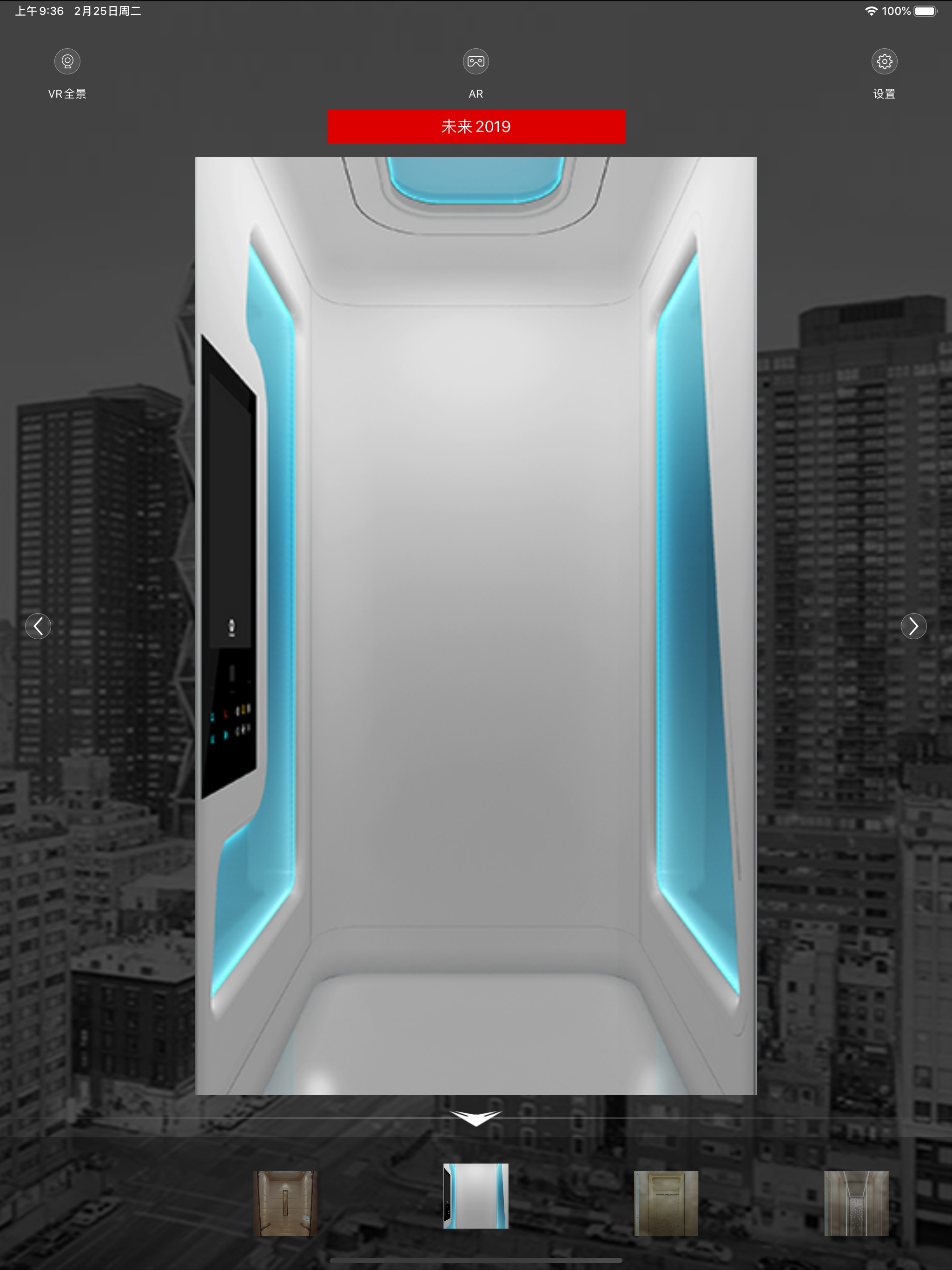Schindler Pocket Showroom screenshot 9