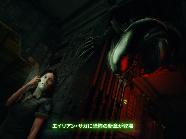 ‎Alien: Blackout スクリーンショット