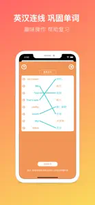 小易英语听写(中小学生版) screenshot #5 for iPhone