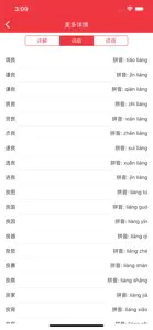 爱学中文 — 中文笔顺，随时随地学习中文汉字书法练字小词典 screenshot #9 for iPhone