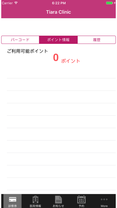 ティアラクリニック Screenshot
